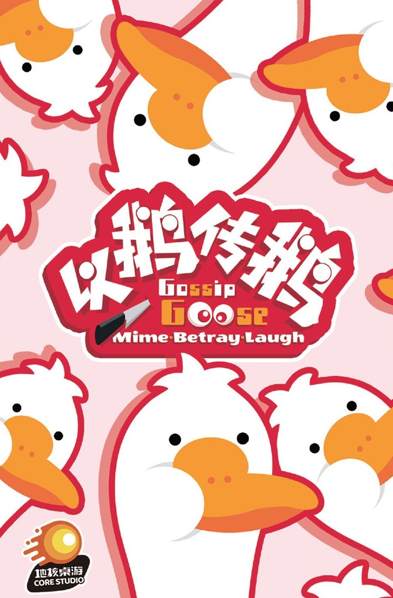 Gossip Goose (ML)